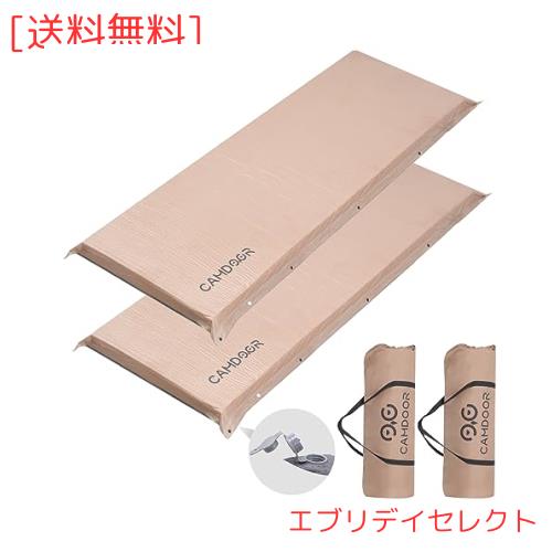 キャンプ エアーマット 厚手 8cm 【30秒自動膨張・より広い】車中泊マット キャンパーインフレーターマット 無限連結可能 キャンプ用品