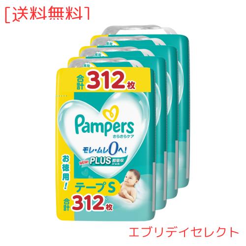 【テープ Sサイズ】パンパース オムツ さらさらケア (4~8kg) 312枚(78枚×4パック) [ケース品] 【Amazon.co.jp限定】