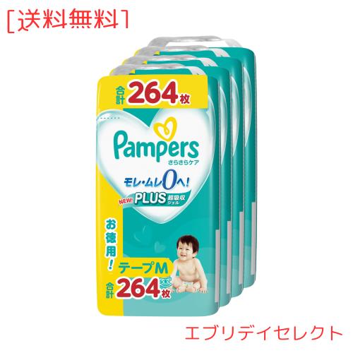 【テープ Mサイズ】パンパース オムツ さらさらケア (6~11kg) 264枚(66枚×4パック) [ケース品] 【Amazon.co.jp限定】