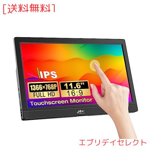 11.6インチ タッチ モバイルモニター Kenowa モバイルディスプレイ 超薄型 軽量 HDR ゲームモニター FHD 1366x768 解像度 98%広色域 USB