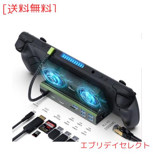 ROG ALLY/Legion Go/Steam deck用TVドック Tomistan【4K/1080P-放熱ファン*2対応】 ROG Ally/Steam Deck用部品 ドッキングステーション H
