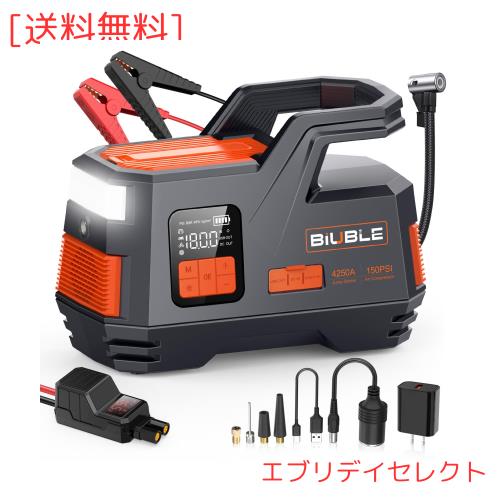 BIUBLE ジャンプスターター 26800mAh大容量 4250Aピーク電流 (allガソリン車・12Lディーゼル車対応) 12V 車用エンジンスターター 緊急始の通販は 9,155円