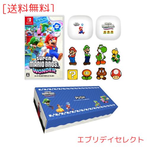 マリオデザインオリジナルBOX入り】スーパーマリオブラザーズ ワンダー