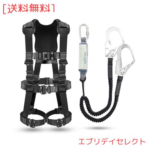[光円電工] フルハーネス 新規格安全帯 M-L 新規格 フルハーネス安全帯 新規格 セットフルハーネス安全帯 2丁掛け 墜落制止用器具 ＆ 伸