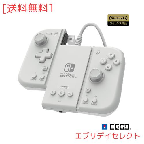 【任天堂ライセンス商品】グリップコントローラー Fit アタッチメントセット for Nintendo Switch? / PC ミルキーホワイト【Nintendo Swi