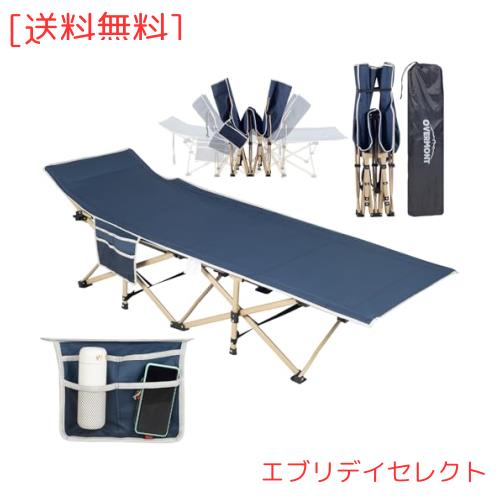 Overmont 簡易ベッド 折りたたみベッド キャンプ ベッド 耐荷重250kg 71cmワイド 2400D高密度 キャンプ コット サマーベッド 収納袋付き