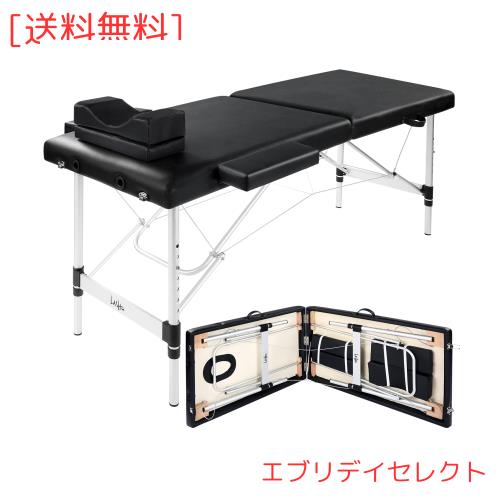 Cozwish マッサージベッド マッサージ台 折りたたみベッド