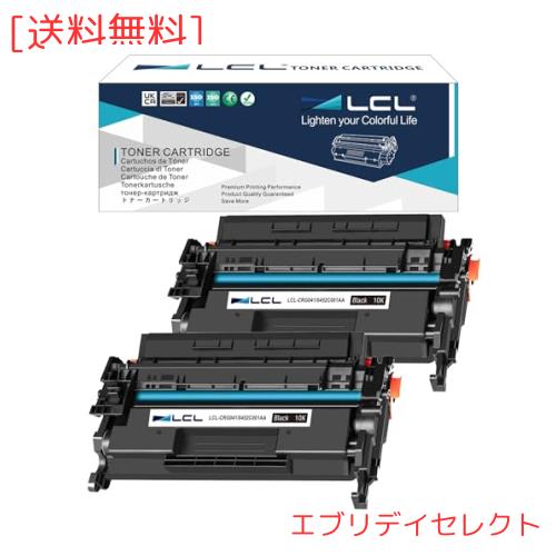 LCL Canon用 キャノン用 041 CRG041 CRG-041 (2パック ブラック） 互換トナーカートリッジ 対応機種：LBP312i/MF521DW