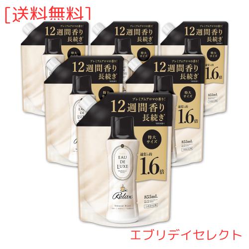 [ケース販売] レノア オードリュクス 香り付け専用ビーズ マインドフルネスシリーズ リラックス 詰め替え 855mL×6袋 9,961円