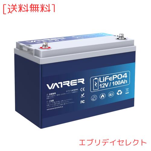 VATRER POWER 12V 300Ah リン酸鉄リチウムイオンバッテリー 3840Wh 200A ディープサイクルバッテリー BMS内蔵 MAX2560Wの負荷電力 5000回