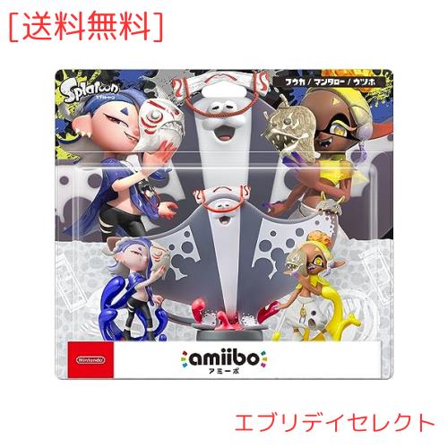 amiibo すりみ連合セット[フウカ／ウツホ／マンタロー]（スプラトゥーンシリーズ）