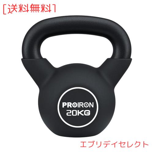 PROIRON ケトルベル ネオプレン 鉄製 20kg 20キロ一体型鋳鉄の通販はau