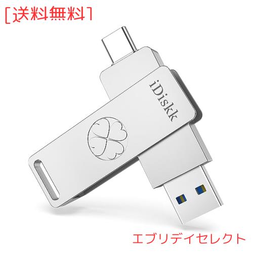 iDiskk 超高速ソリッドステート128GB iPhone15対応フラッシュメモリ USB3.2 Gen2 最大読取り速度500MB/s ハイスピード【USB3.2+Type-Cコ
