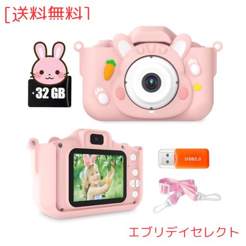 キッズカメラ トイカメラ 子供用 【5000万高画素＆音楽プレーヤー】 2.0インチIPS画面 子ども おもちゃ 写真 自撮り 1080P録画 8倍ズーム