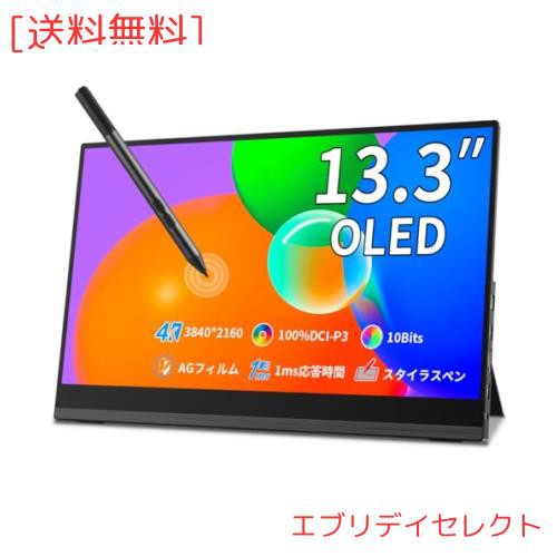 Cuview 有機el モバイルモニター 13.3インチ 4K タッチペン対応 100% DCI-P3 色域 フルラミネート 超軽量 自立型スタンド UHDモバイルデの通販は 59,399円