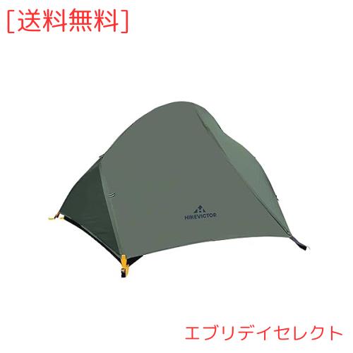 HIKE VICTOR 1人用 ソロテント 軽量 コンパクト 前室付き キャンプ 自立式 耐水圧4000？ 2重層 登山 テント サイクリング ツーリング 自