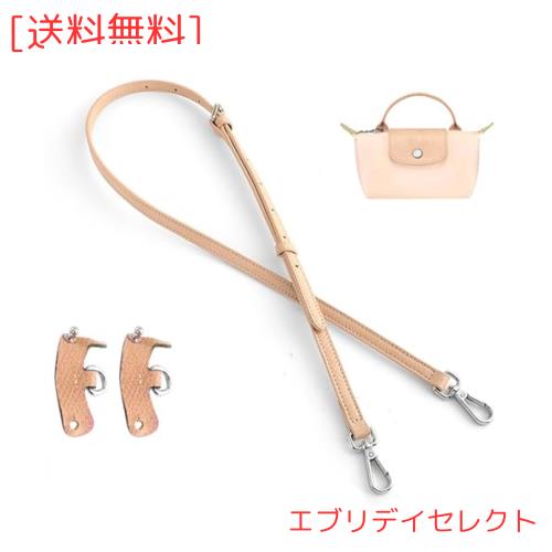 [jiesinlov] 調整可能本革メッセンジャーバッグ取り替えショルダーベルト改造キット,適用 Le PLIAGE Mini(ヌード・ピンク＆シルバーバッ