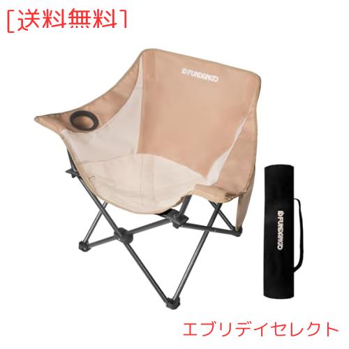 FUNDANGO キャンプ チェア 折りたたみ アウトドアチェア