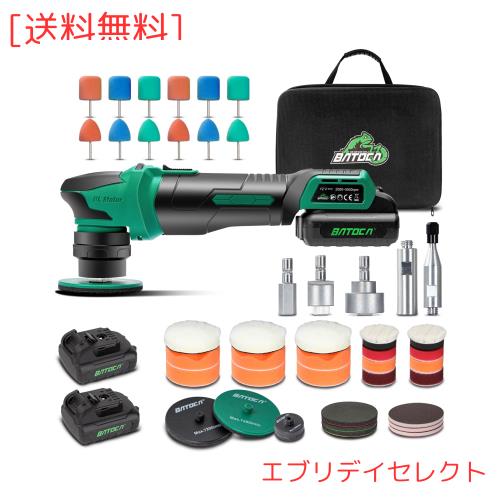 BATOCA S4 コードレス ポリッシャー 25mm/75mm カーディテイリング ポリッシャー, 2.5Ahリチウムイオンバッテリー2本付き、ブラシレスポ