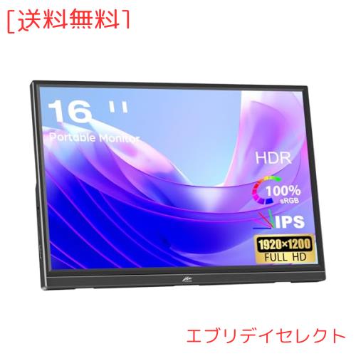 モバイルモニター 16インチ Kenowa 1920x1200 IPSパネル 178°全視野 FHD HDR ゲームモニター 薄型 軽量USB Type-C HDMI PS5/XBOX/Switchの通販は