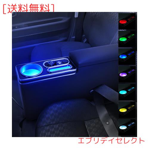 BUYFULL ハイゼットカーゴ アームレスト 呼吸ランプ 七色変換 ピクシスバン コンソールボックス フットブレーキ車 HJT-2 取付簡単 ドリンの通販は