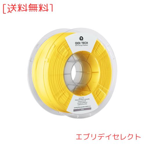 QIDI TECH ASAフィラメント1.75mm、3DプリンタフィラメントASA 1kgスプール(2.2ポンド)、高耐紫外線性、低臭気、屋外機能部品の印刷に最