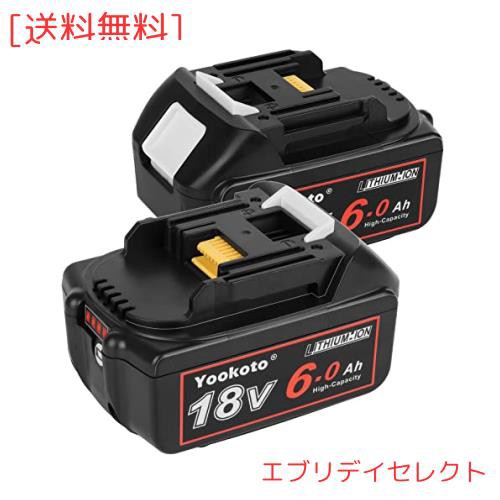 マキタ バッテリー 18v 互換 bl1860b： Yookoto 2個セット マキタ 互換 電池 Makita 6ah 実容量 6000mAh  電動工具用バッテリー BL1830 BLの通販はau PAY マーケット - エブリデイセレクト | au PAY マーケット－通販サイト