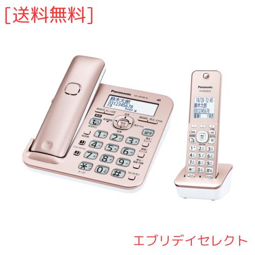 【優良 防犯 電話機 推奨品】 パナソニック デジタルコードレス電話機 VE-GD58DL-N 迷惑防止搭載 子機1台付き ピンクゴールド