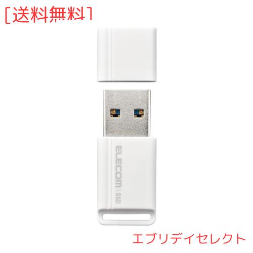 エレコム SSD 外付け 250GB USB3.2 (Gen1) 小型USBメモリ型 ホワイト ESD-EXS0250GWH