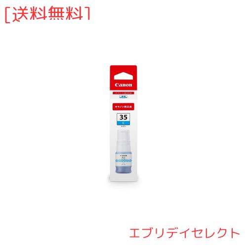 2個セット キヤノン Canon 純正 インクボトル GI-35 C シアンの通販は 5,506円