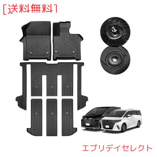 GIMUYA トヨタ 新型 アルファード 40系 ヴェルファイア フロアマット 3D 防水 立体構造 カーマット ガソリン ハイブリッド車 2023年〜 専