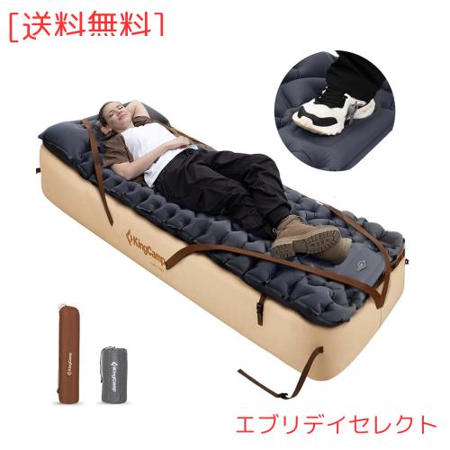 KingCamp アウトドアベッド マート付き 折り畳みベッド 手動膨張式 エアーベッド 耐荷重120kg 簡易ベッド 通気性 防災 収納ケース付きの通販は