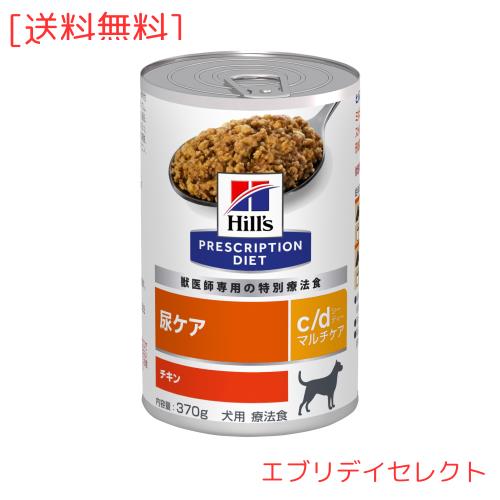 ヒルズ プリスクリプションダイエット ドッグフード ウェット c/d シーディー マルチケア 缶詰 チキン 尿ケア 犬用 特別療法食 370gx12缶