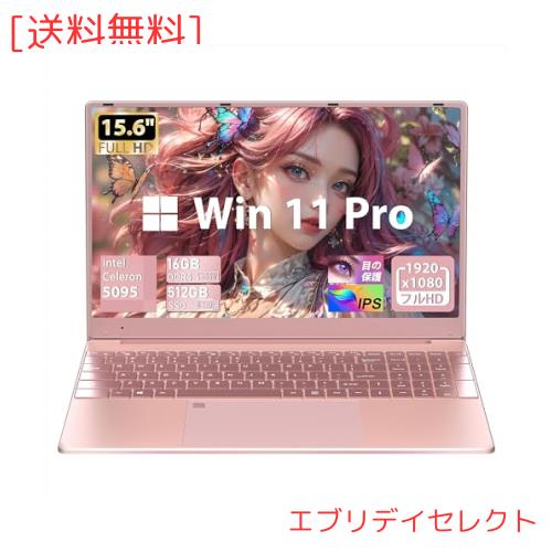 ノートパソコン【Win 11搭載/MS Office 2019】15.6インチ大型FHD IPS画面 高速Celeron N5095 最大2.９Ghz DDR4 16G 1920×1080FHD USB3.0