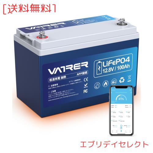 VATRER POWER 12V 100Ah 自己加熱 リン酸鉄リチウムイオンバッテリー Bluetooth LiFePO4-20℃低温充電 1280Wh 5000回以上充電式リチウム