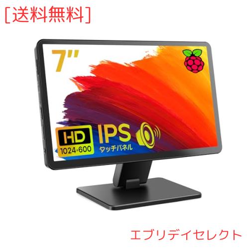 ROADOM 7インチ Raspberry Pi用モニター ケース付き IPSパネル 1024X600 タッチモニター 178°全視野 モバイルモニター スピーカー内蔵