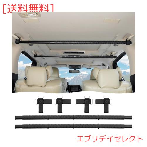 Mozan 車用ハンガーバー インテリアバー マルチグリップバー 伸縮自在 