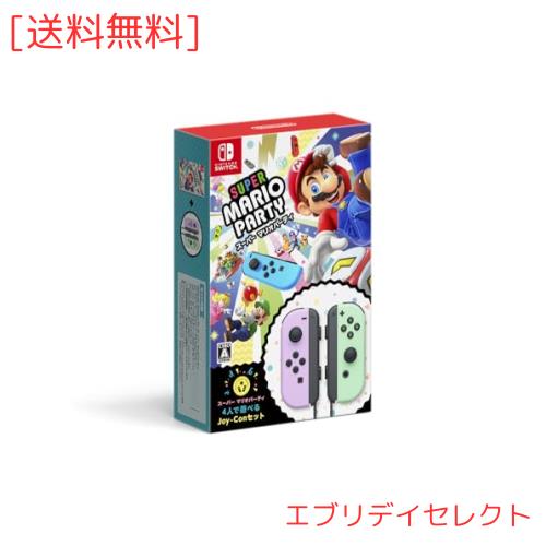 【新品・未開封】 スーパー マリオパーティ 4人で遊べる Joy-Conセット 新品・未開封】 スーパー マリオパーティ 4人で遊べる Joy-Conセット