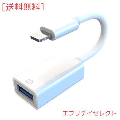 usb カメラ アダプタ トップ iphone