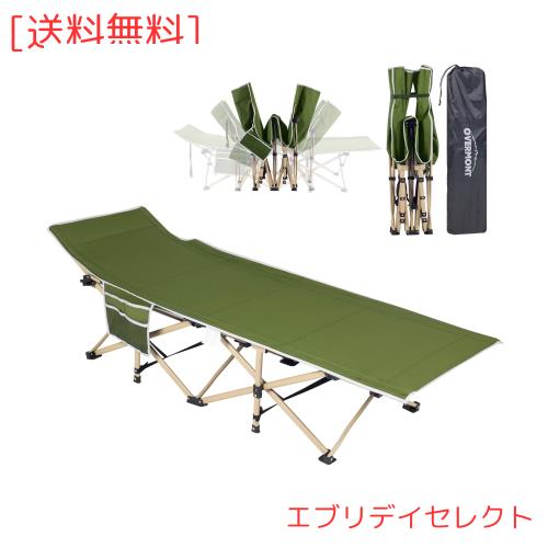 Overmont 簡易ベッド 折りたたみベッド キャンプ ベッド 耐荷重250kg 71cmワイド 2400D高密度 キャンプ コット サマーベッド 収納袋付き