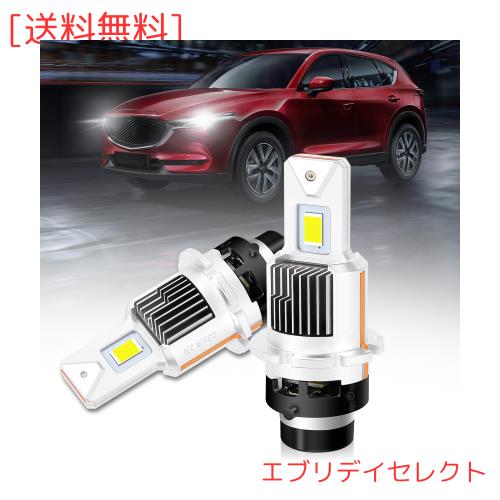 【純正形状ポン付け可】D2S led ヘッドライト D2R ledバルブ 純正HIDをLED D2S ヘッドライト 車検対応 6000K 12000lm 28000カンデラ 12V