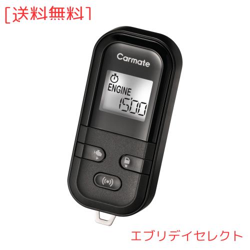 カーメイト(CARMATE) エンジンスターター プッシュスタート車専用 車内温度 バッテリー電圧 ドアロック状態 確認可能 液晶画面付リモコンの通販は