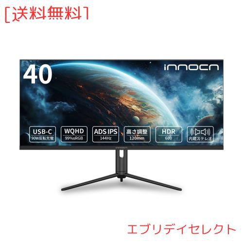 INNOCN 40インチワイドモニター WR40 PRO WQHD HDR600@144hzゲーミングモニター HDMI Display Port USB-C 90W Freesync 高さ調整 スピー