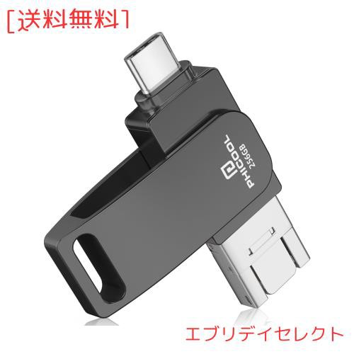 「専用アプリ不要」256GB usbメモリ phone usbメモリ usb phone 用 usb メモリー USB3.0 高速 USBメモリー USBフラッシュドライブ USBフ