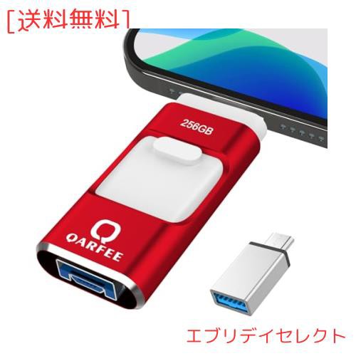 【2024年登場 専用アプリ不要】４in1 iPhone対応 USBメモリ 256GB 高速 バックアップ iPad対応 usbメモリー スライド式 iOS/Type-C/USB/Mの通販は