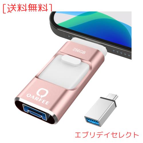 【2024年登場 専用アプリ不要】４in1 iPhone対応 USBメモリ 256GB 高速 バックアップ iPad対応 usbメモリー スライド式 iOS/Type-C/USB/M 6,840円