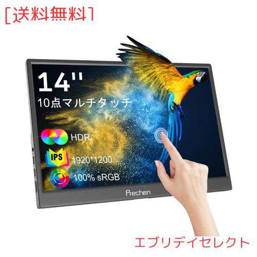 モバイルモニター チ タッチパネル,14イン 高輝度400nits 100％色域 超薄型 画像比自動適合 16:10 解像度1920*1200 スピーカー内蔵 HDRモの通販は
