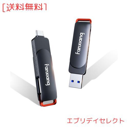 fanxiang SSD 外付け 512GB 【 USB-C ＆ USB-A 両対応】 USB3.2 Gen2 外付けssd 最大読込560MB/s ポータブルssd 回転式キャップレス PS5/