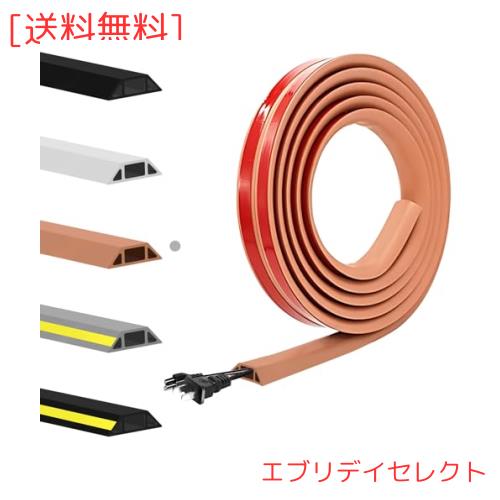 フロアコードカバー モール 配線カバー 床 ケーブルカバー コード カバー 隠し 配線コード 収納力良い 粘着テープ付き 防水 衝撃に強い上