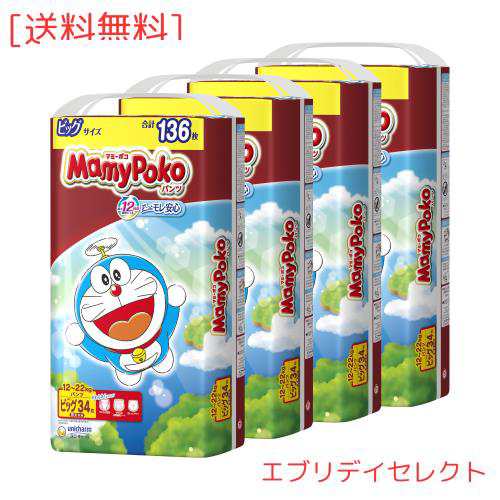 【パンツ ビッグサイズ】マミーポコパンツ ドラえもん オムツ (12~22kg)136枚(34枚×4) [ケース品]